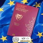 اقامت قبرس با خرید ملک