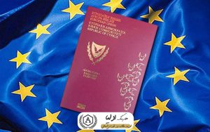اقامت قبرس با خرید ملک