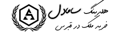 هلدینگ سامادل سیاه