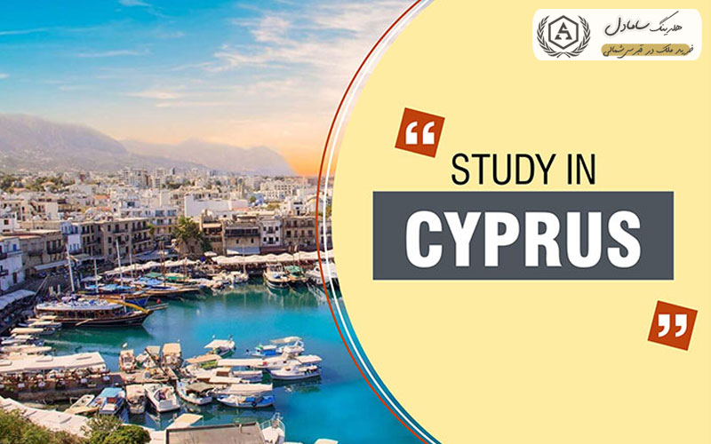 شرایط اولیه و پیش‌نیازهای دریافت ویزای دانشجویی قبرس